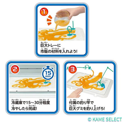 超巨大！グミメーカー　魚ギョッと釣りグミコラボver.  冒険グミver.