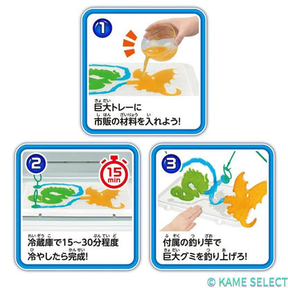 超巨大！グミメーカー　魚ギョッと釣りグミコラボver.  冒険グミver.