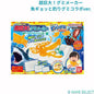 超巨大！グミメーカー　魚ギョッと釣りグミコラボver.  冒険グミver.