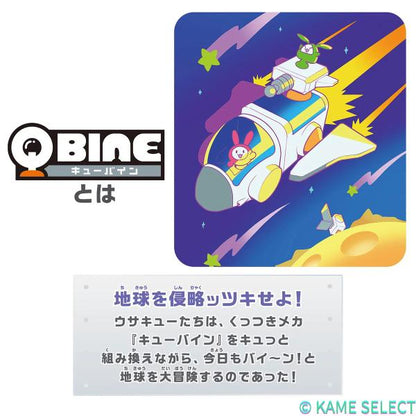 キューバイン ピタッとメガウサロケット合体セット ピタッとメガウサシャトル基地セット