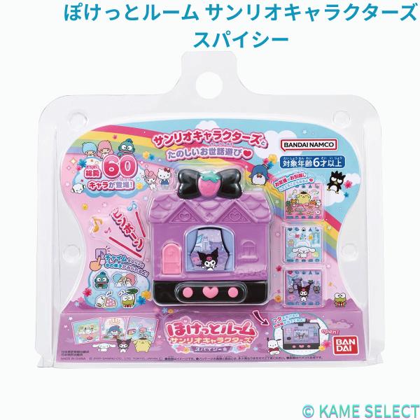 ぽけっとルーム サンリオキャラクターズ ストロベリースイート スパイシー