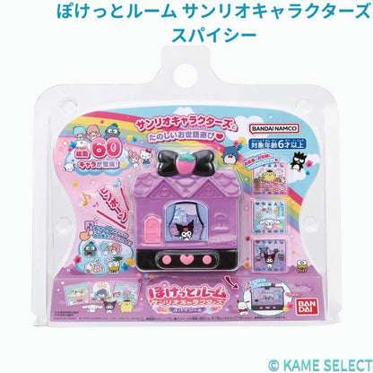 ぽけっとルーム サンリオキャラクターズ ストロベリースイート スパイシー