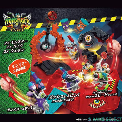 モンスモト ＤＸバトルアリーナセット01　アルファ・ウルフ＆メガロドンセット DXバトルアリーナセット02　ナイトジョーカー＆マッドドクターKセット