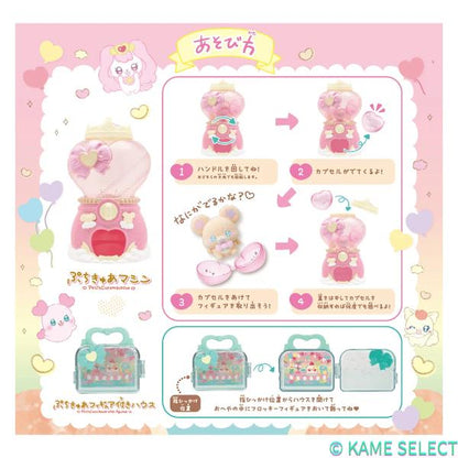 ぷちきゅあDXセット プリキュア　おもちゃ