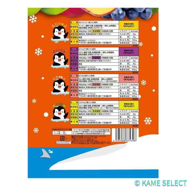 BOBMOOS フルーツシャーベットアソート 4種 x 10本