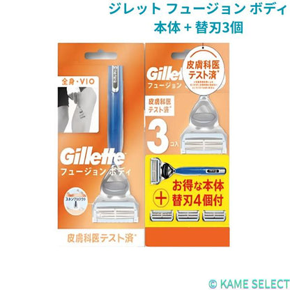 ジレット フュージョン ボディ 本体 + 替刃3個