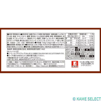 日清 チキンラーメンMini 36食入
