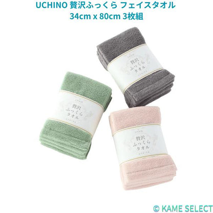 UCHINO 贅沢ふっくら フェイスタオル 34cm x 80cm 3枚組