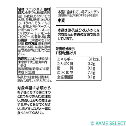 カルビー 1才からのサッポロポテト 4連 x 12個セット