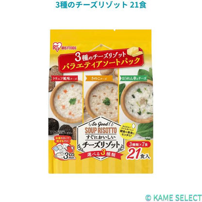 3種のチーズリゾット 21食入