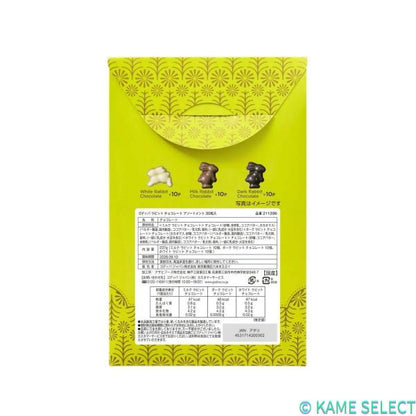 ゴディバ ラビット チョコレート アソート 30個入り