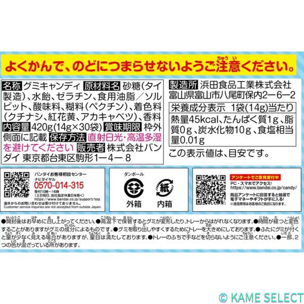ポケモン 釣りグミ 30個入り