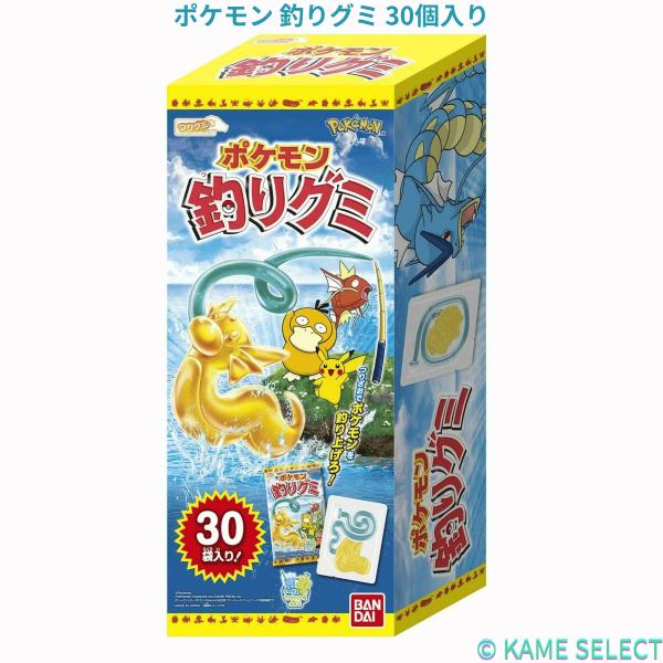 ポケモン 釣りグミ 30個入り