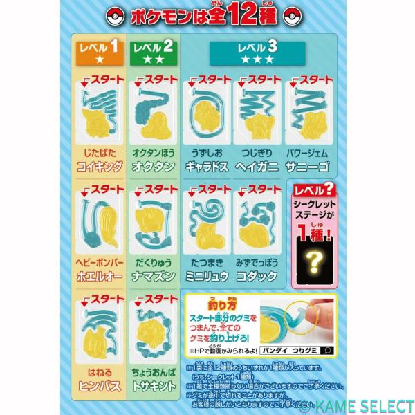 ポケモン 釣りグミ 30個入り