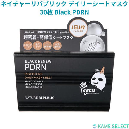 ネイチャーリパブリック デイリーシートマスク 30枚 Black PDRN