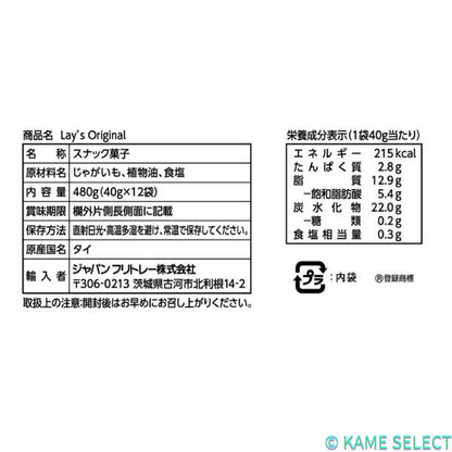 レイズ オリジナル ボックス 12袋ｘ40ｇ Lay's