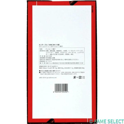 フェレロ キンダーブエノ 43g x 15個