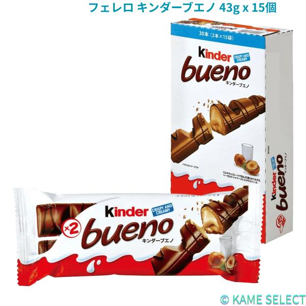 フェレロ キンダーブエノ 43g x 15個