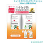 ミューズ ボタニカル ボディウォッシュ 500ml + 詰替え450ml