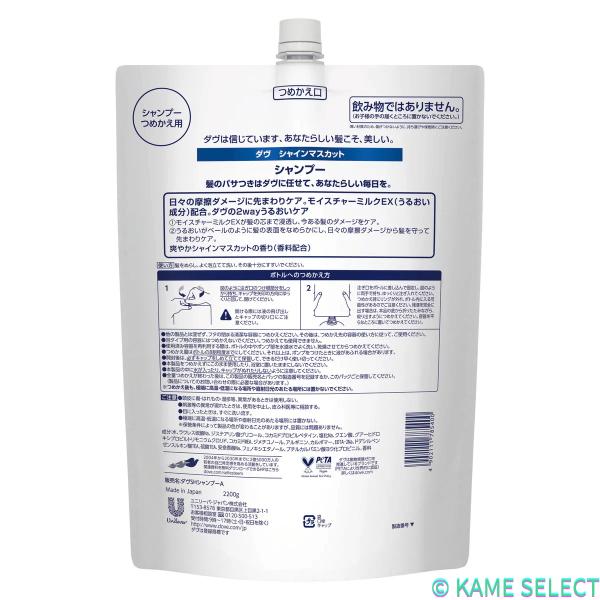 Dove (ダヴ) シャインマスカット シャンプー 詰替え用 2.2 kg コンディショナー 詰替え用 2.2 kg 各種