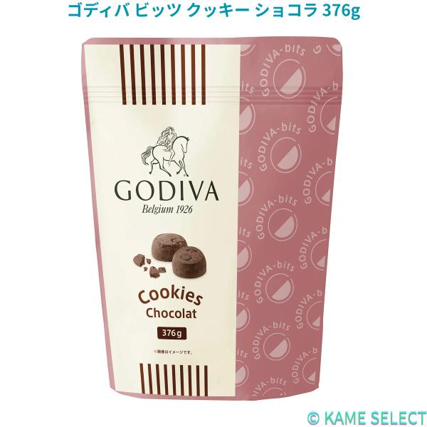 ゴディバ ビッツ クッキー ショコラ 376g