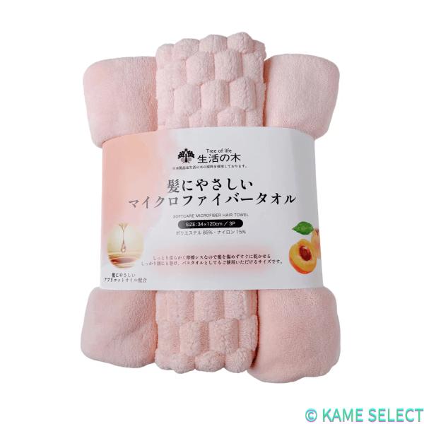 生活の木 髪にやさしい マイクロファイバー スリムバスタオル 3枚組 34cm x 120cm