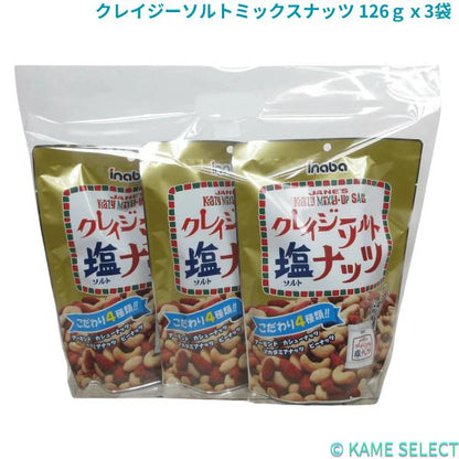 クレイジーソルトミックスナッツ 126ｇｘ3袋 ミックスナッツ ナッツ おつまみ お菓子 まとめ買い
