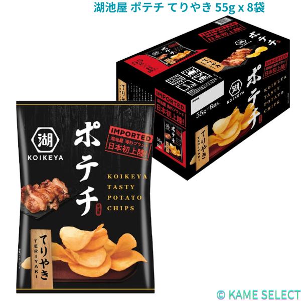 湖池屋 ポテチ てりやき 55g x 8袋