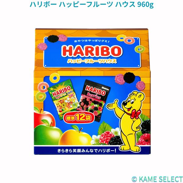 ハリボー ハッピーフルーツ ハウス 960g