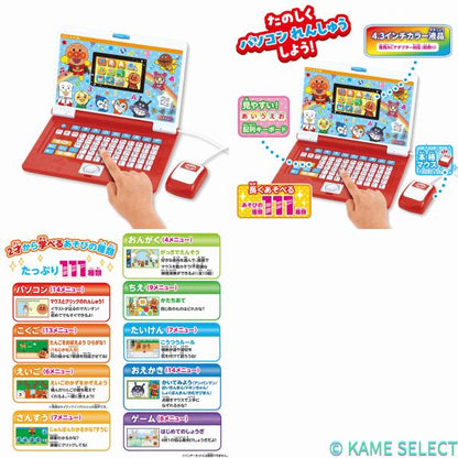 アンパンマン キーをカタカタ♪あそんでまなべる！はじめてのアンパンマンパソコン