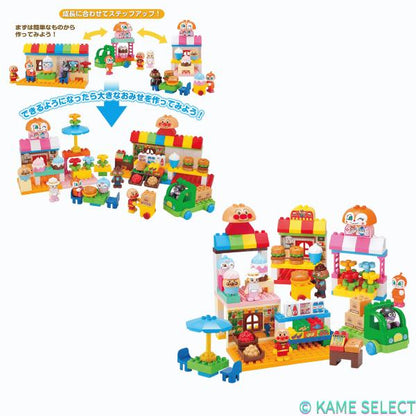 アンパンマンとみんなのおみせ たっぷりブロックDX