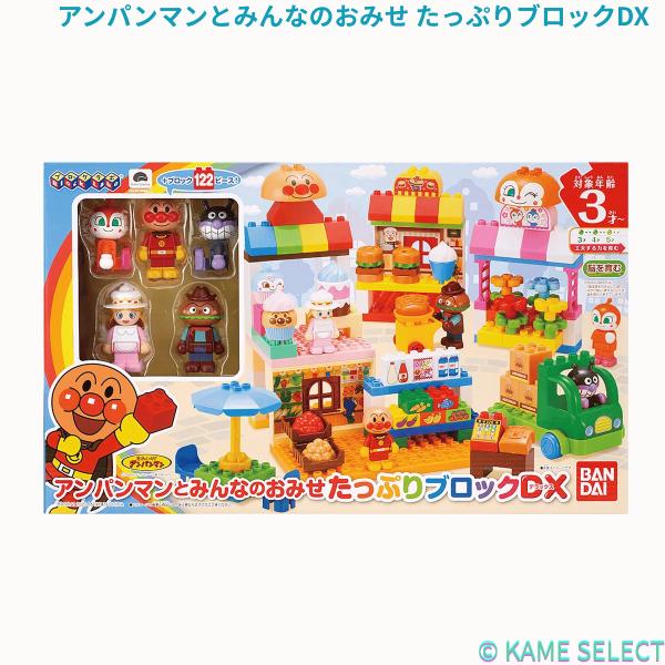 アンパンマンとみんなのおみせ たっぷりブロックDX