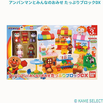 アンパンマンとみんなのおみせ たっぷりブロックDX