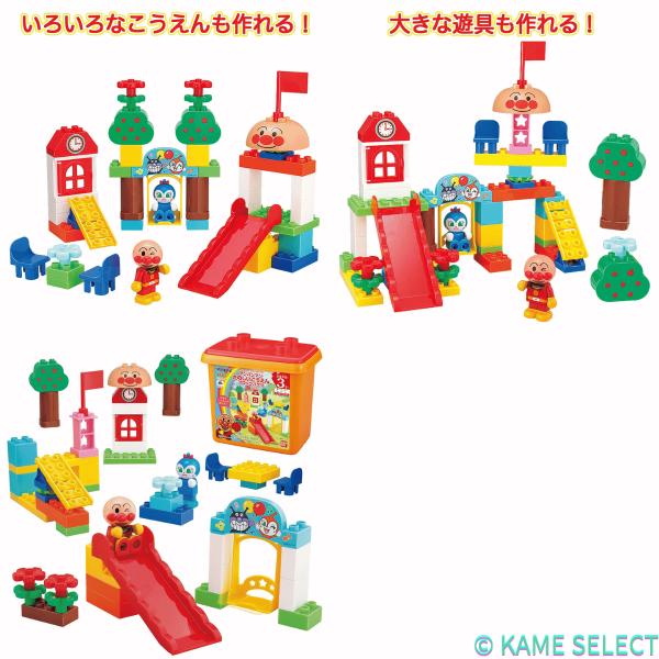 アンパンマン たのしいこうえんブロックバケツ