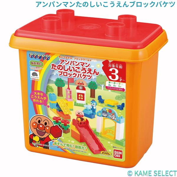 アンパンマン たのしいこうえんブロックバケツ