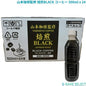 山本珈琲監修 焙煎BLACK コーヒー 500ml x 24本