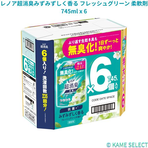 レノア超消臭みずみずしく香る フレッシュグリーン 柔軟剤 745ml x 6
