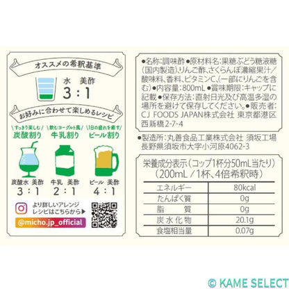 美酢 (ミチョ) 美酢さくらんぼ 800ml x 2