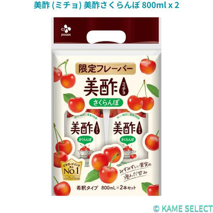 美酢 (ミチョ) 美酢さくらんぼ 800ml x 2
