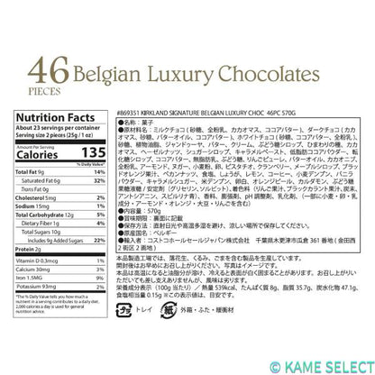 カークランドシグネチャー ベルジャン チョコレート アソート ボックス 570g Kirkland Signature Belgian Chocolate Box