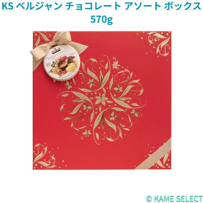 カークランドシグネチャー ベルジャン チョコレート アソート ボックス 570g Kirkland Signature Belgian Chocolate Box