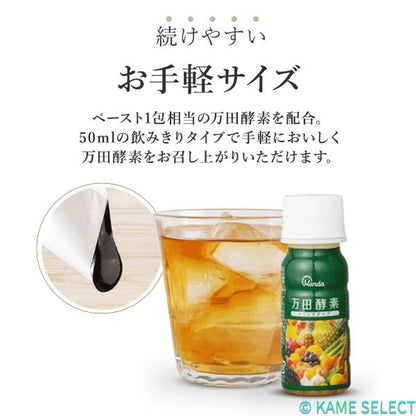 万田酵素ドリンク 50ml x 20本
