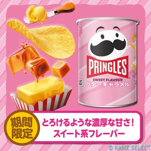 プリングルズ バターキャラメル 48g x 12缶