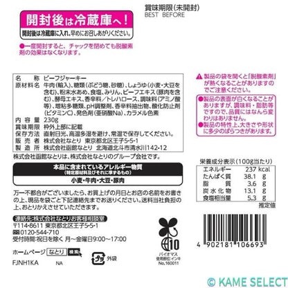 なとり 厚切ビーフジャーキー 230g
