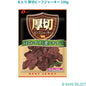 なとり 厚切ビーフジャーキー 230g