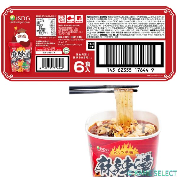 中華房 麻辣湯 6食入