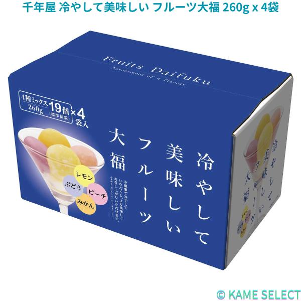 千年屋 冷やして美味しい フルーツ大福 260g x 4袋