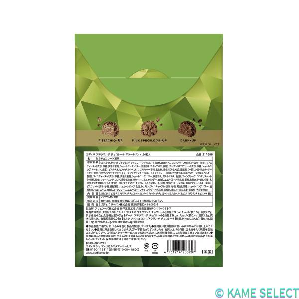 ゴディバ プチクランチチョコ アソート 24粒