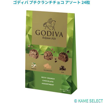 ゴディバ プチクランチチョコ アソート 24粒