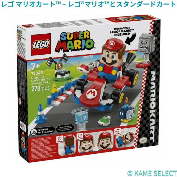 レゴ マリオカート  レゴ　マリオとスタンダードカート LEGO